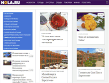 Tablet Screenshot of hola.ru